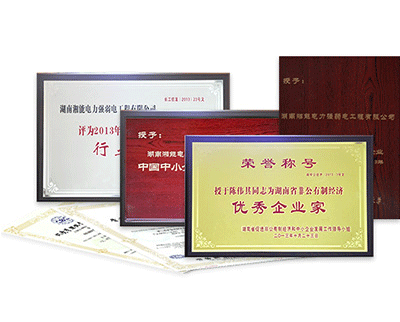 湘能楚天电力装备股份有限公司