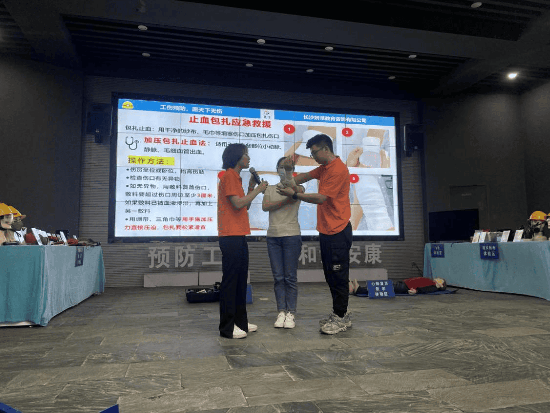 湘能楚天-安全生产培训