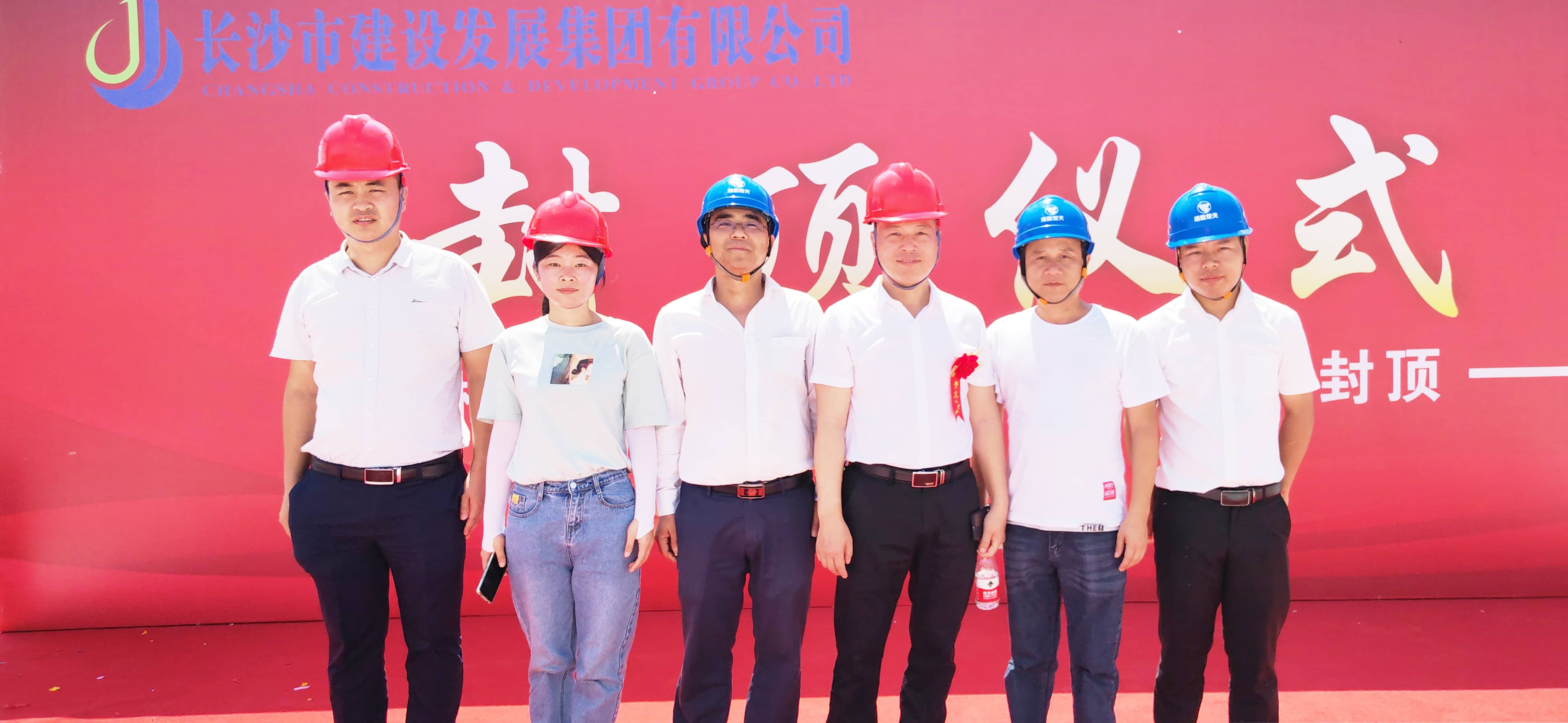 湘能楚天-产业园封顶仪式