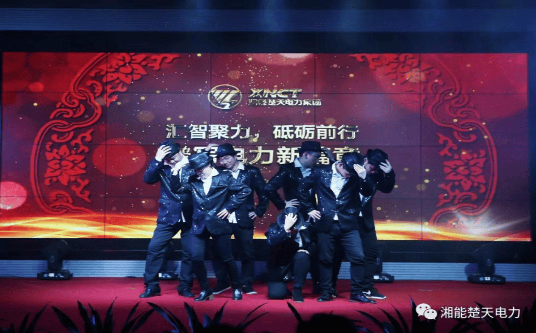 湘能楚天-年会炫酷舞蹈