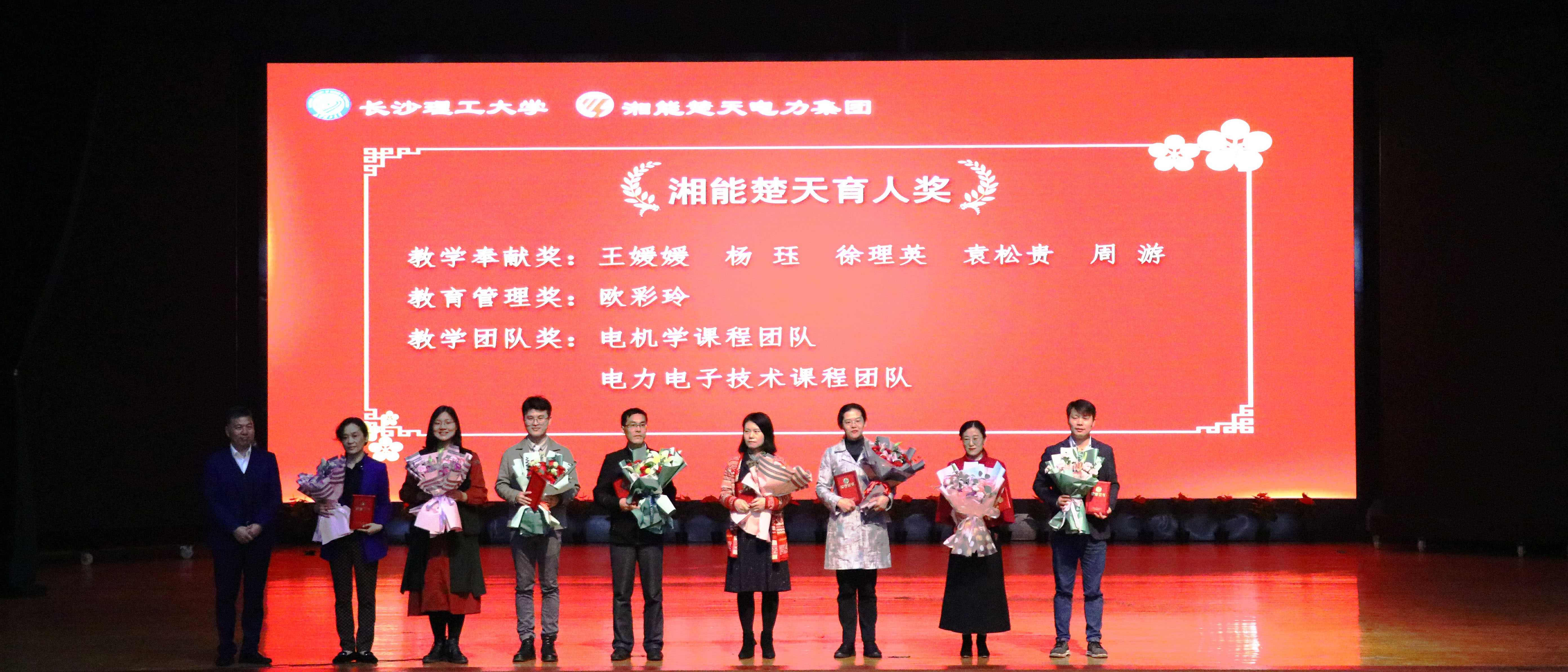 4育人奖.jpg