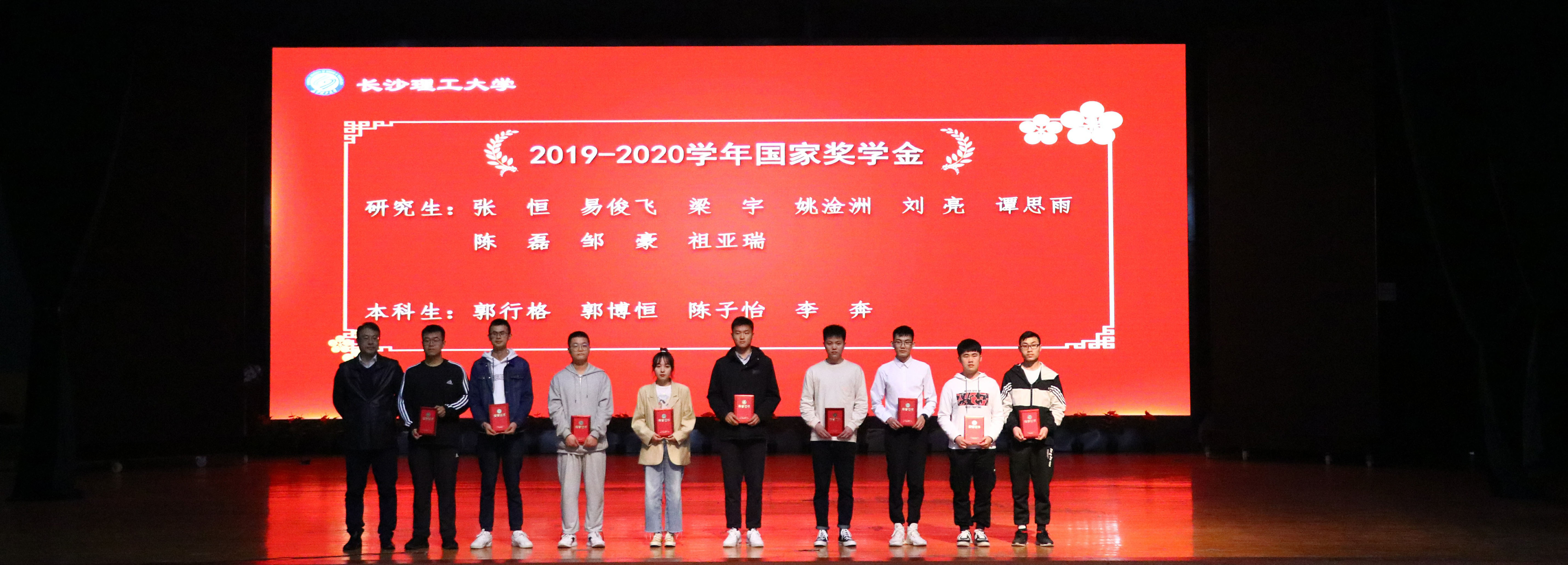 9研究生国奖.jpg