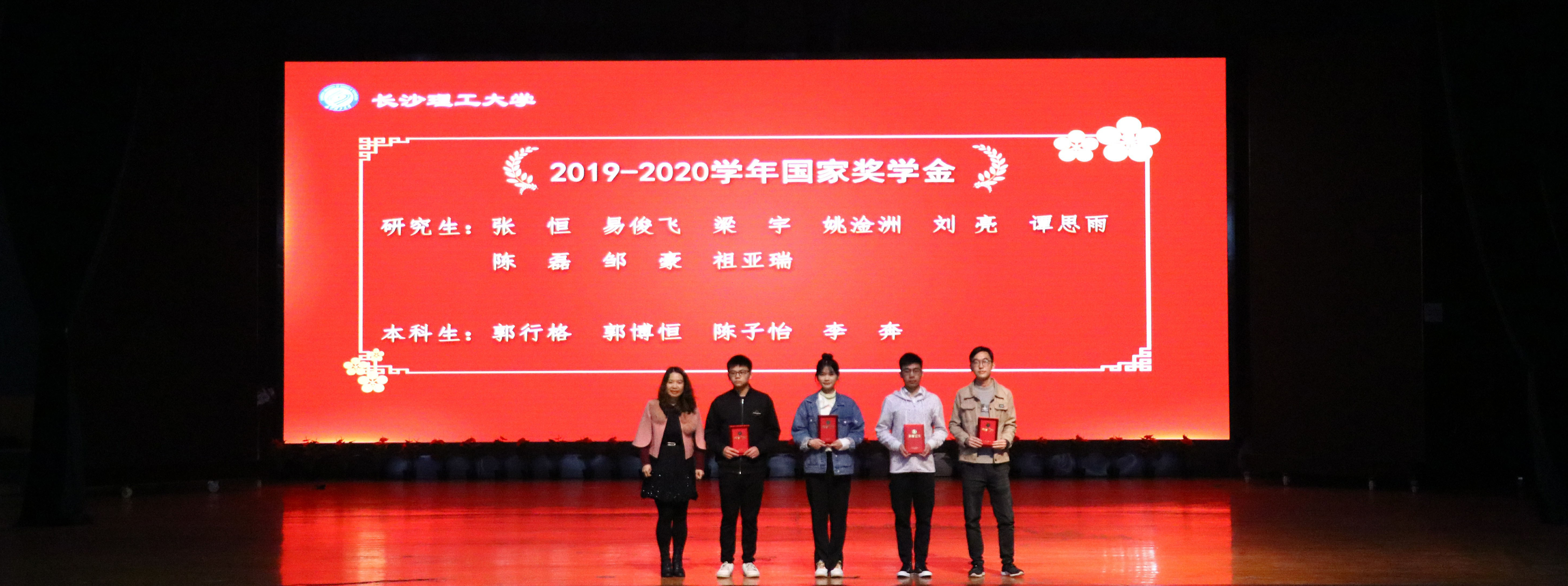 10本科生国奖.jpg