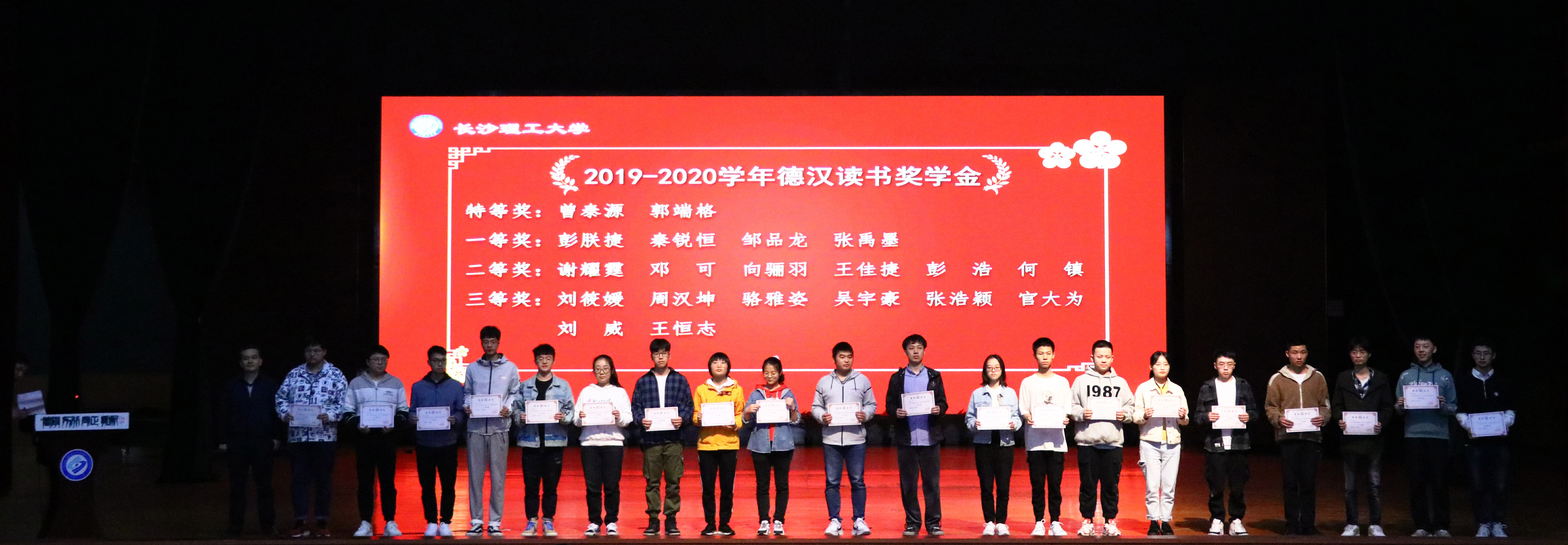 12德汉奖学金.jpg