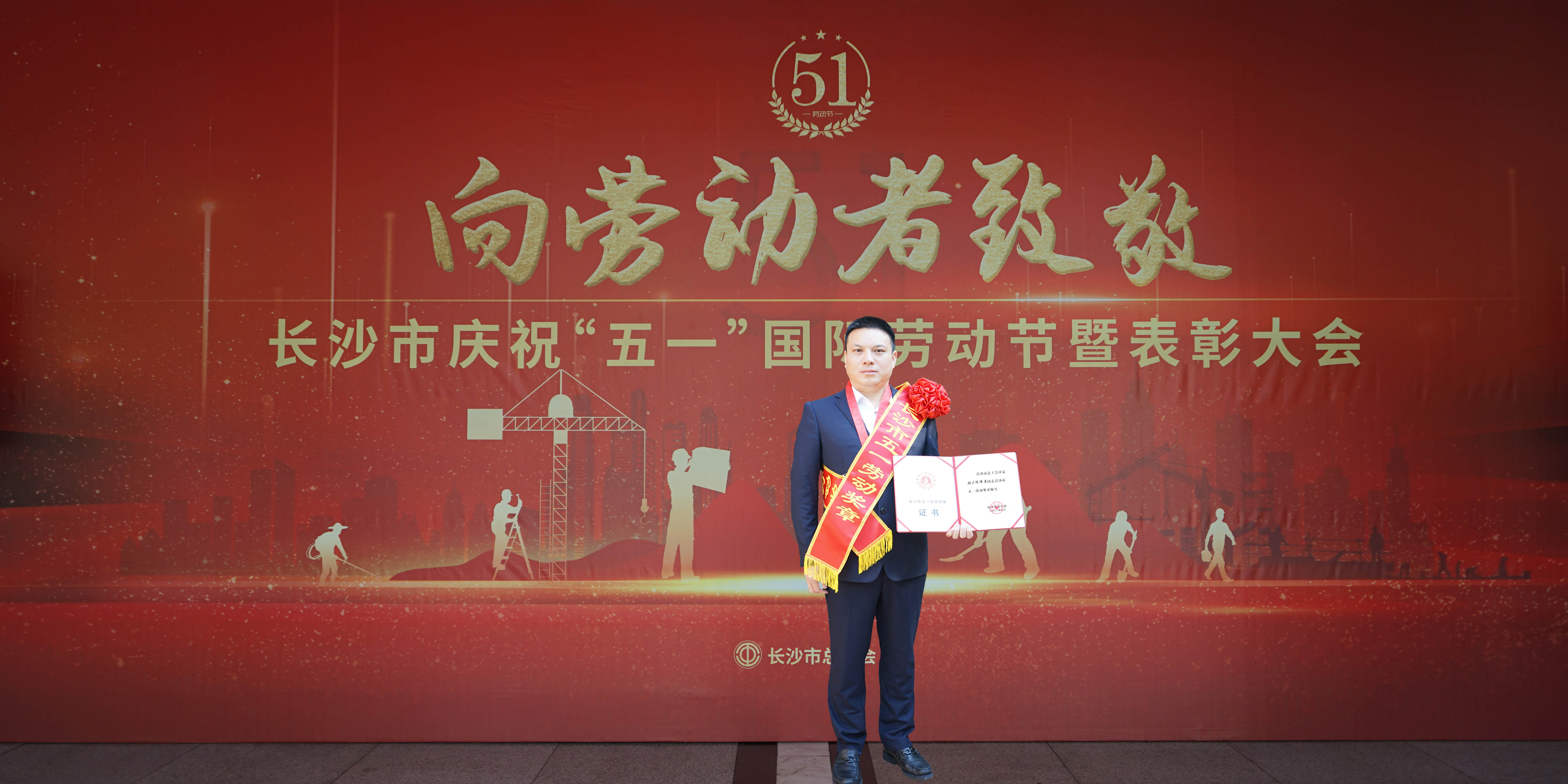 陈董获奖照片.jpg