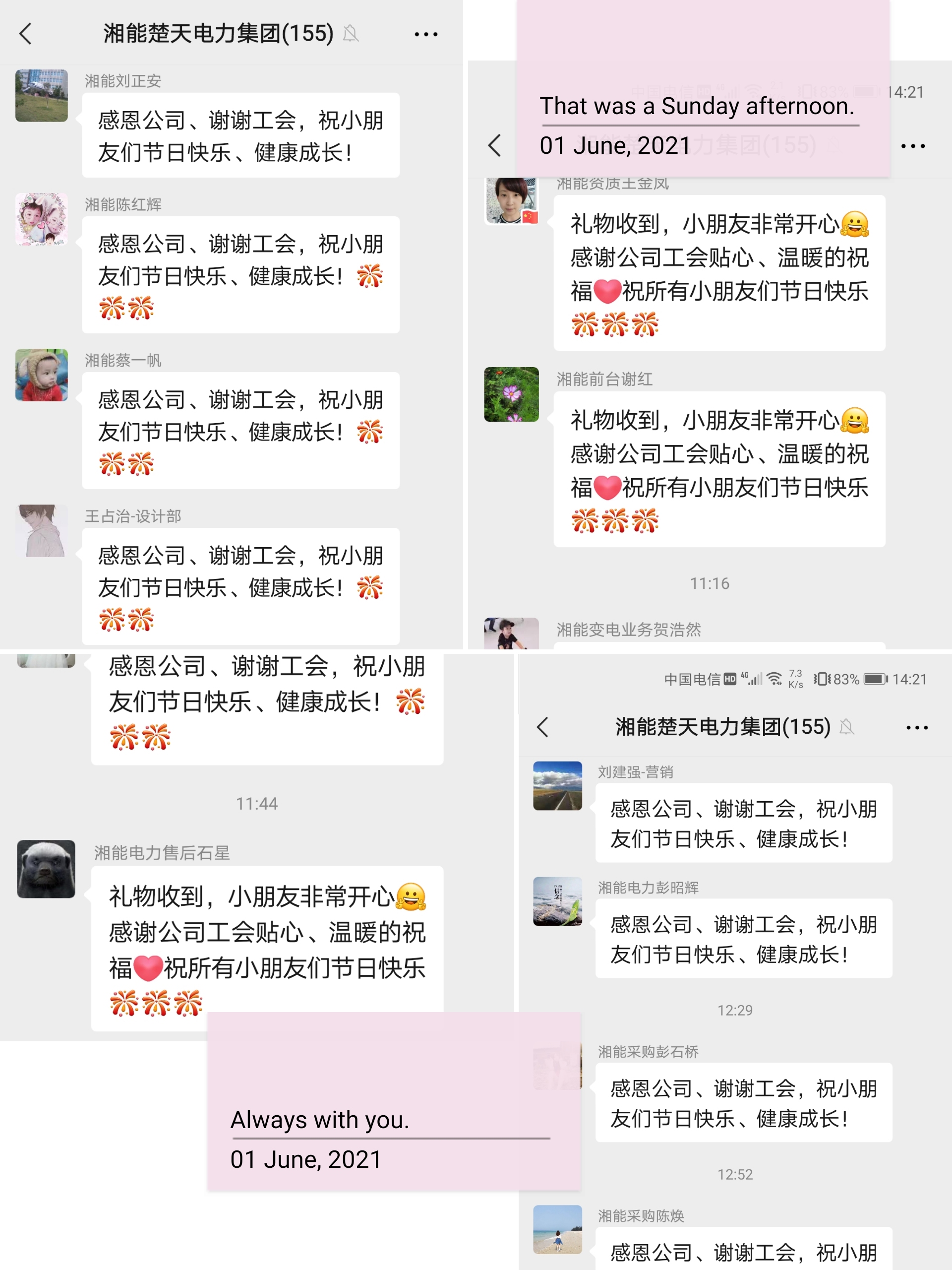 1公司群感谢拼图.jpg