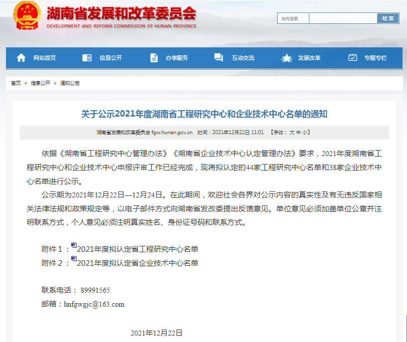 1-公示图片.png