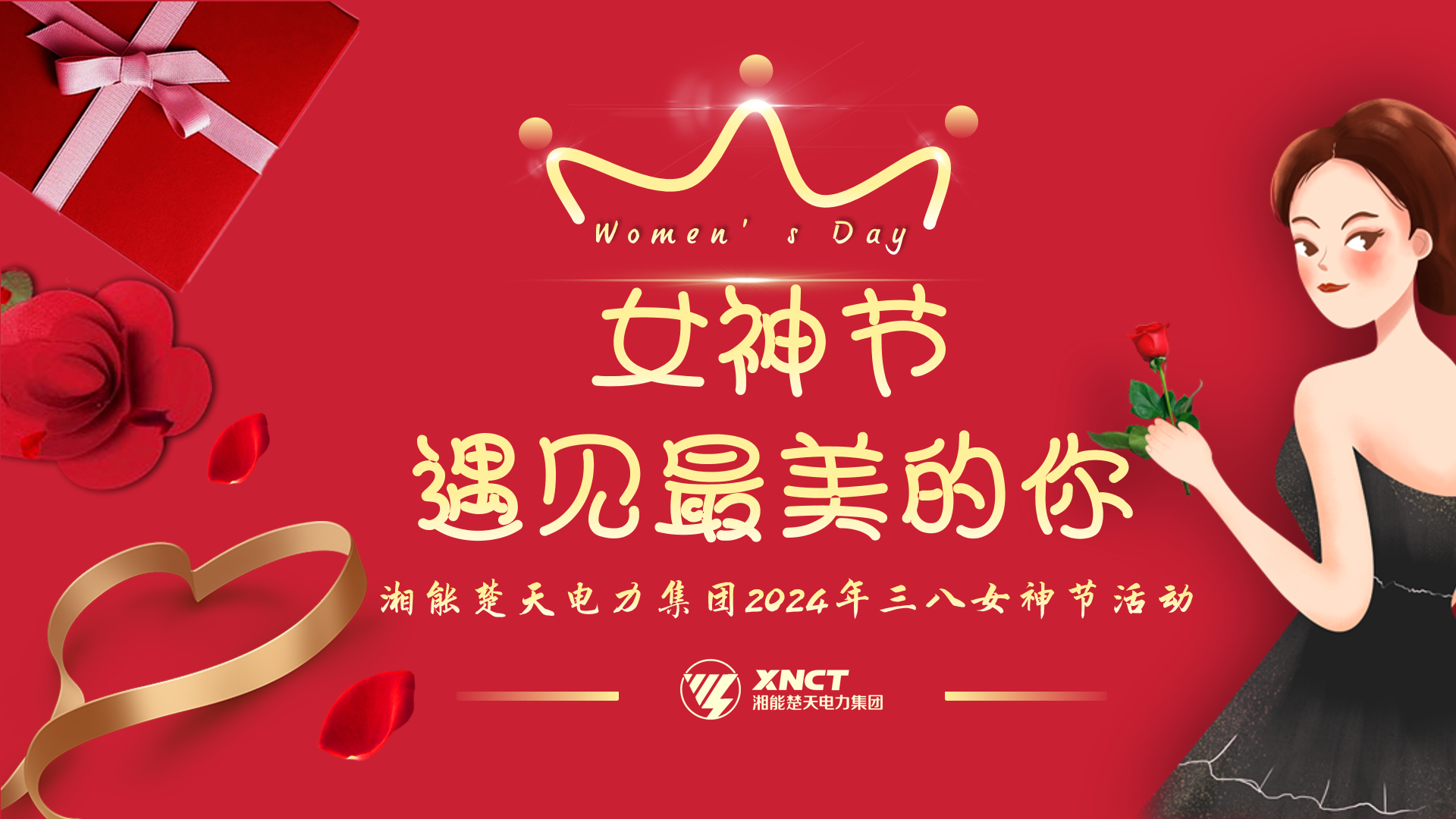 活动现场背景页面.png